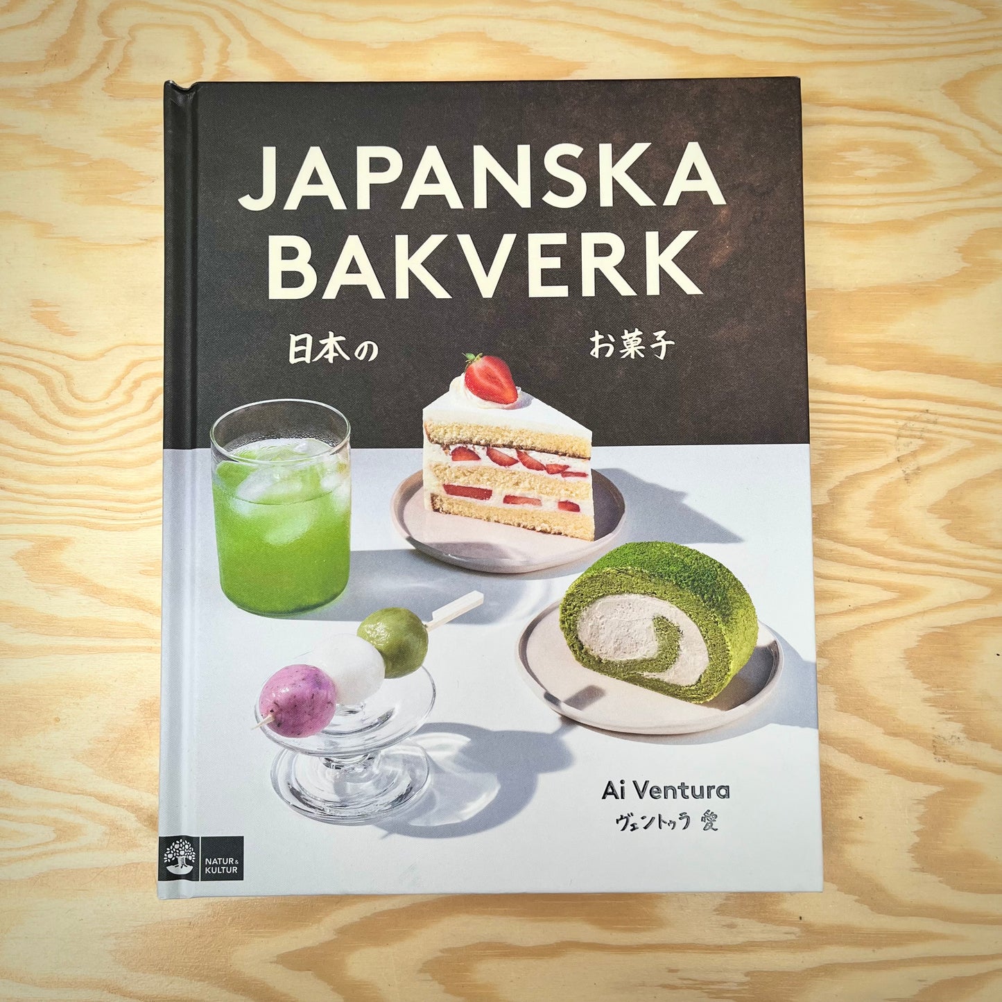 Bok - "Japanska Bakverk" - Ai Ventura