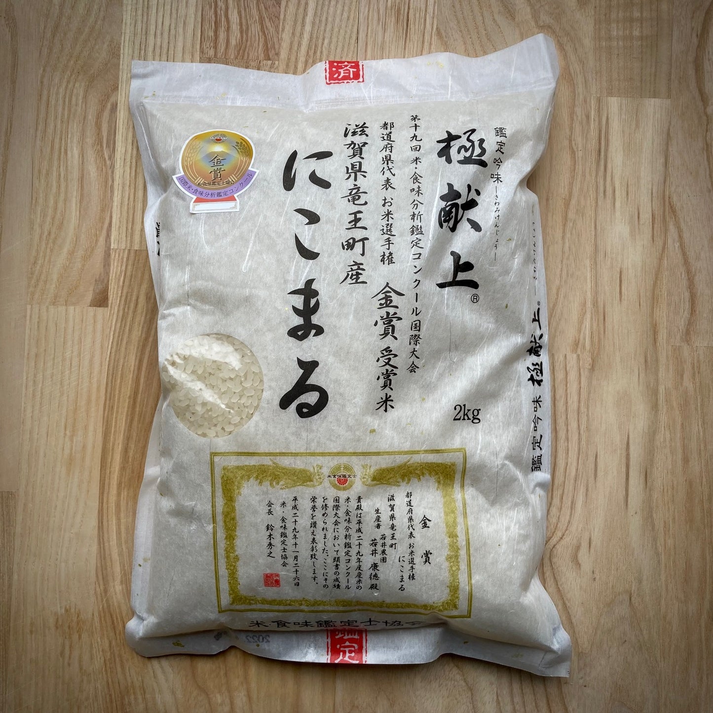 Ris "Nikomaru - Wakai Noen" 1,8kg