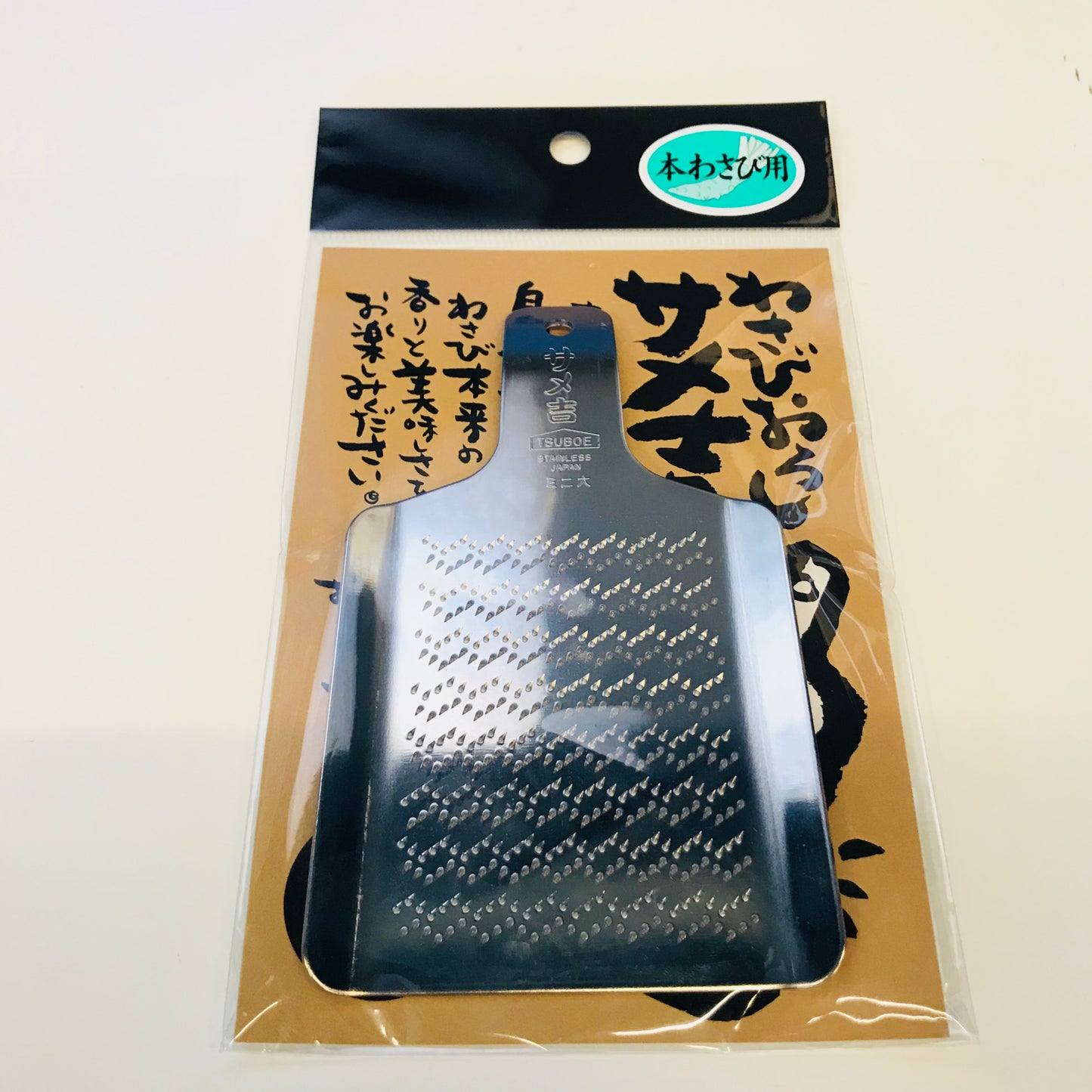 Japanska rivjärn "Tsuboe Samekichi"